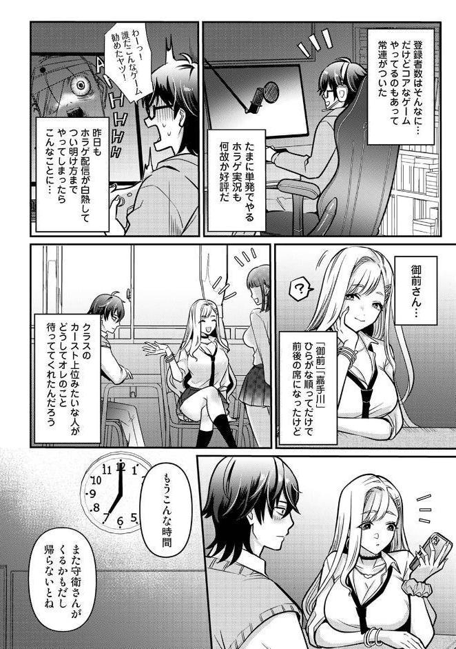 COMICロティス Vol.6