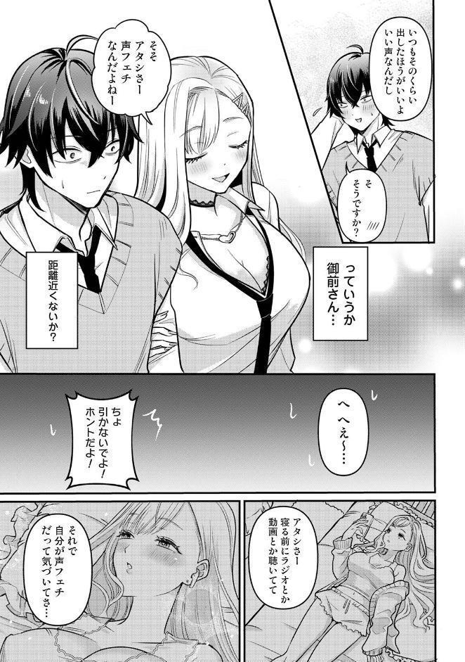 COMICロティス Vol.6