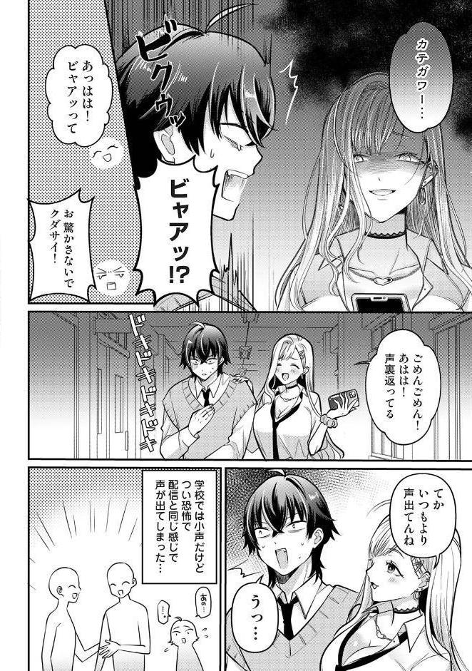 COMICロティス Vol.6