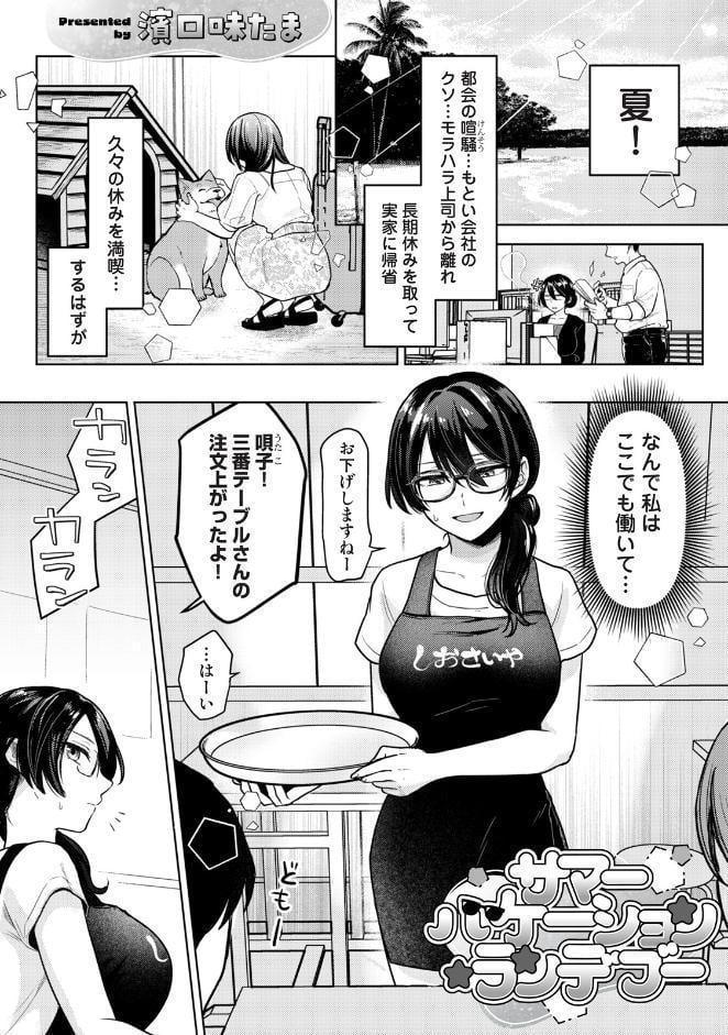 COMICロティス Vol.6