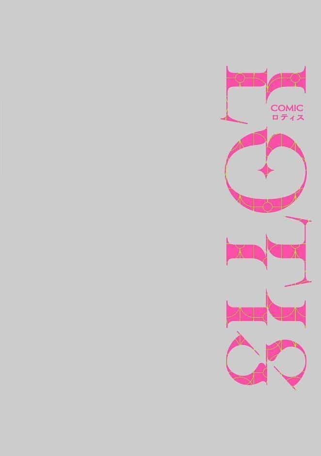 COMICロティス Vol.6