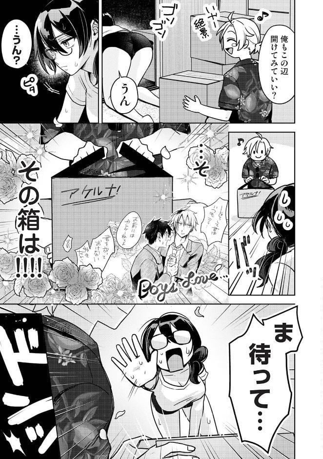 COMICロティス Vol.6