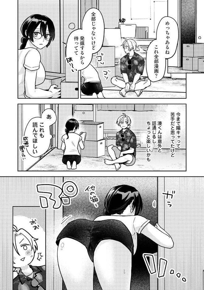 COMICロティス Vol.6
