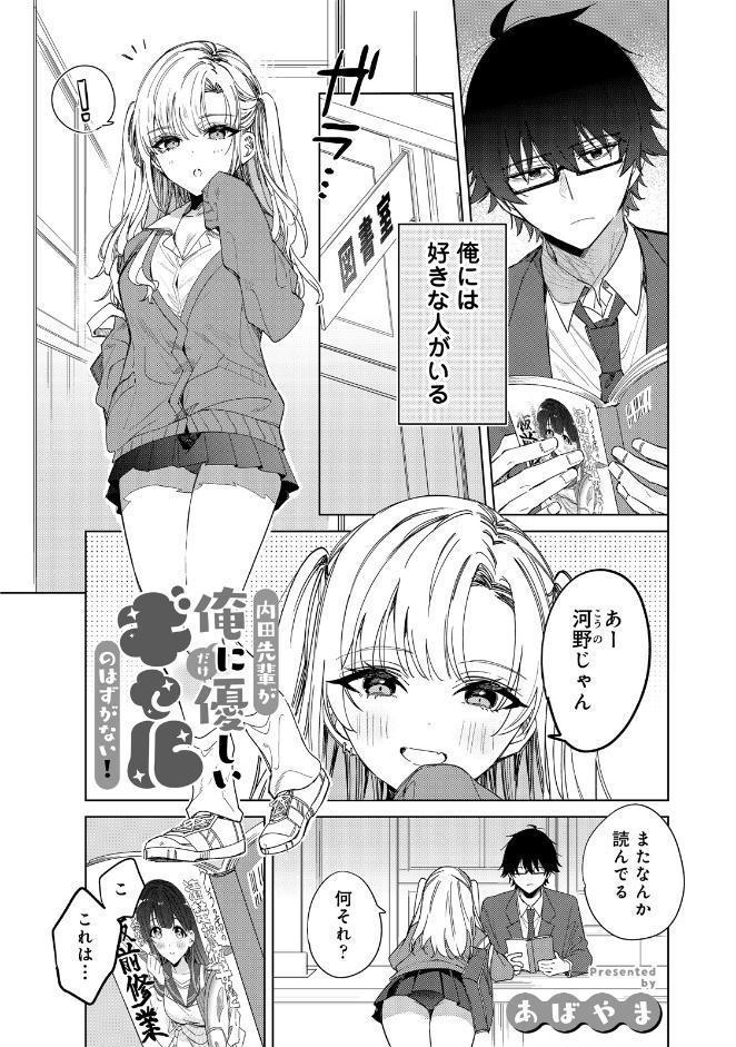 COMICロティス Vol.6