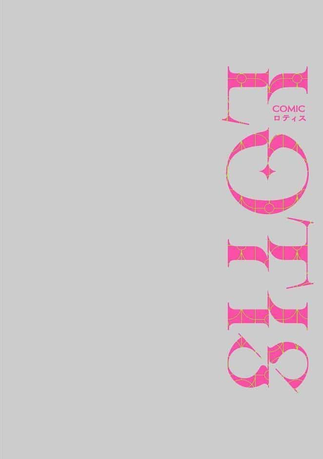 COMICロティス Vol.6