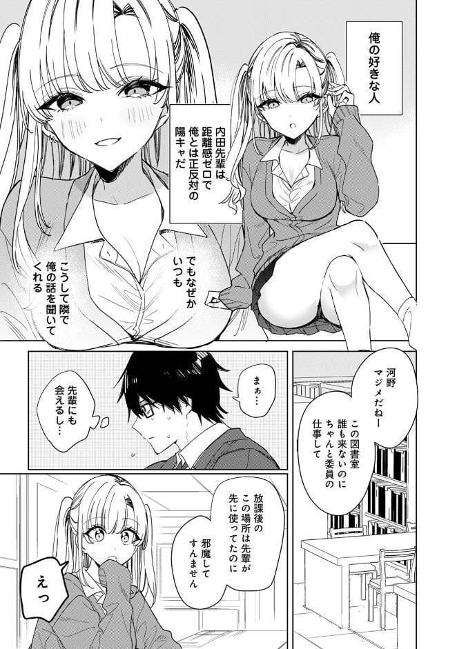COMICロティス Vol.6