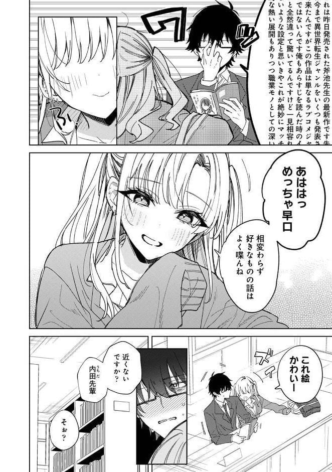 COMICロティス Vol.6