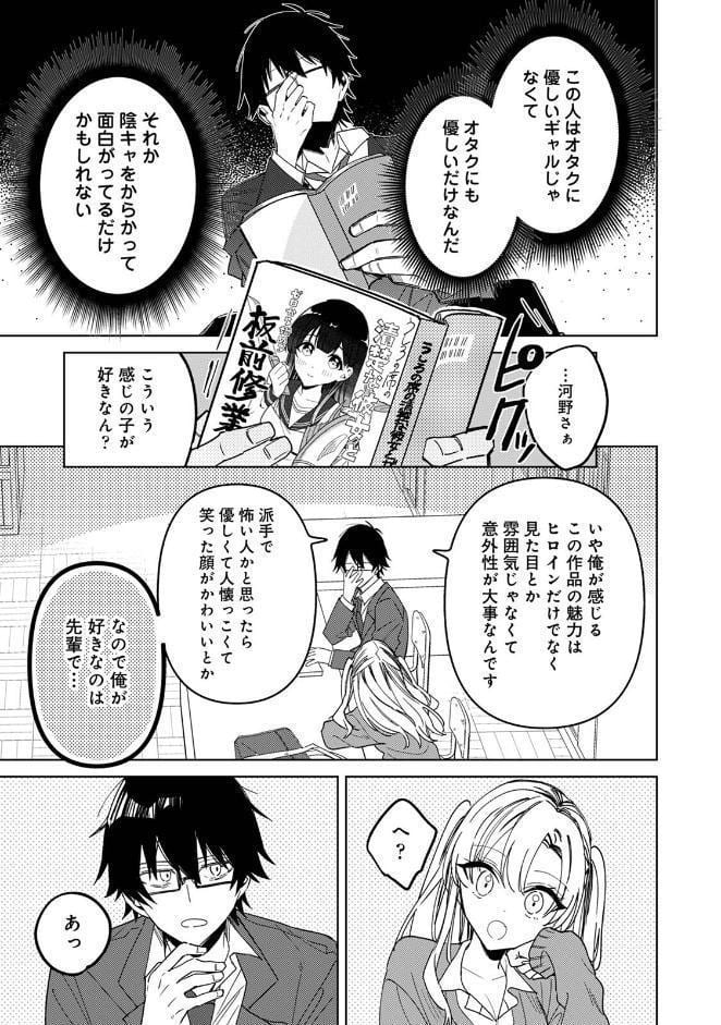 COMICロティス Vol.6