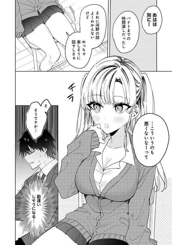 COMICロティス Vol.6