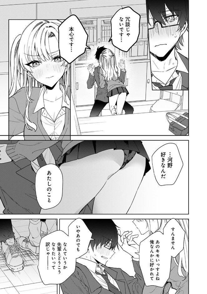 COMICロティス Vol.6
