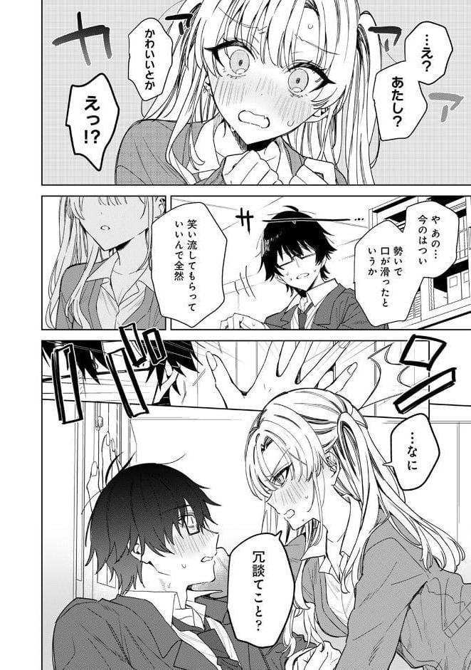 COMICロティス Vol.6