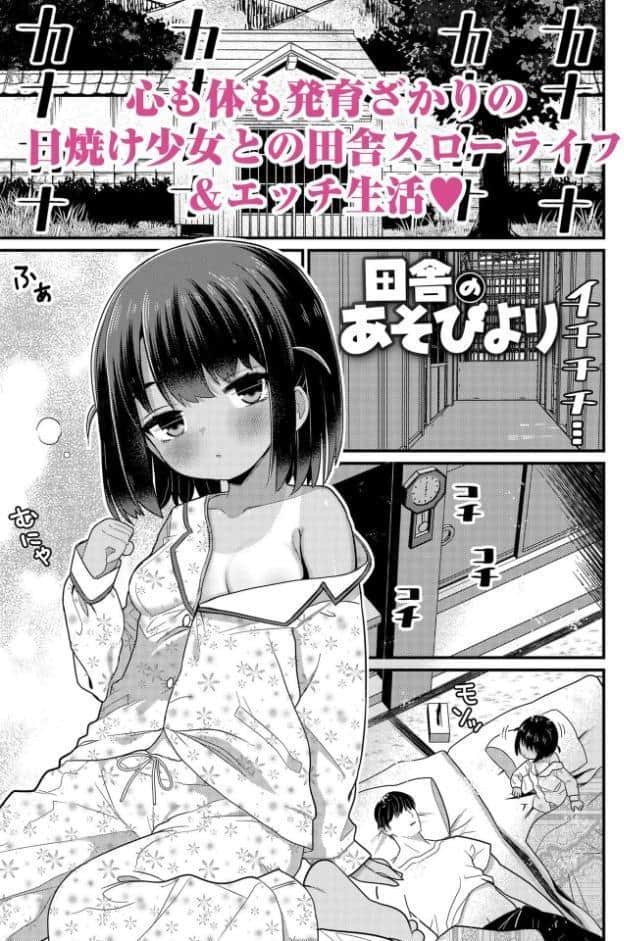 発育ざかりの少女たち【FANZA限定特典付き】