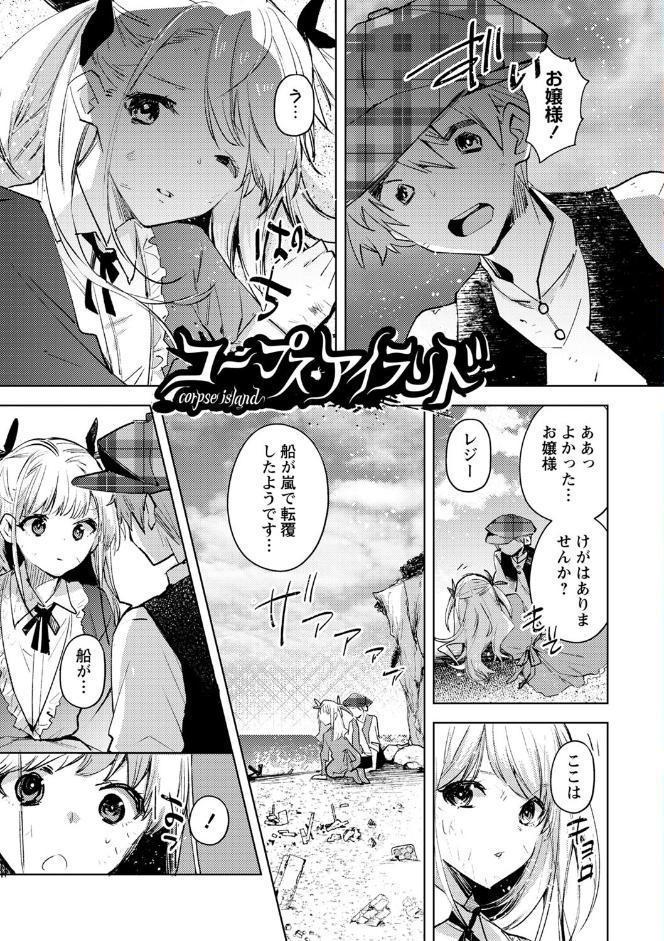 バッド・エンドロール 【通常版】