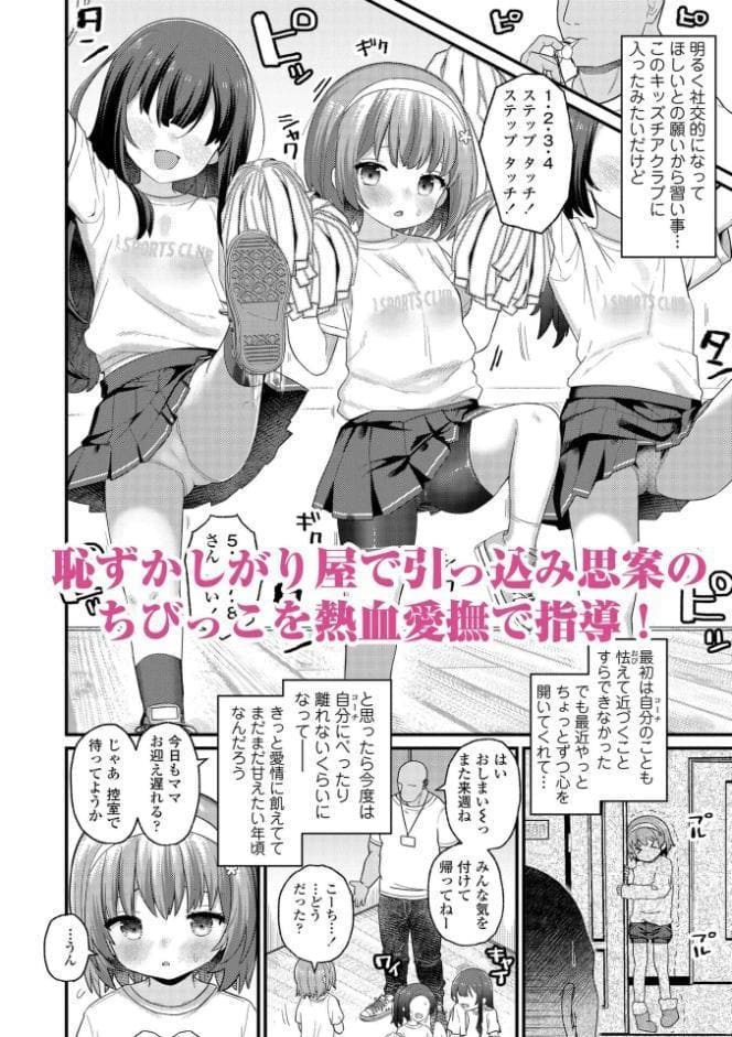 発育ざかりの少女たち【FANZA限定特典付き】