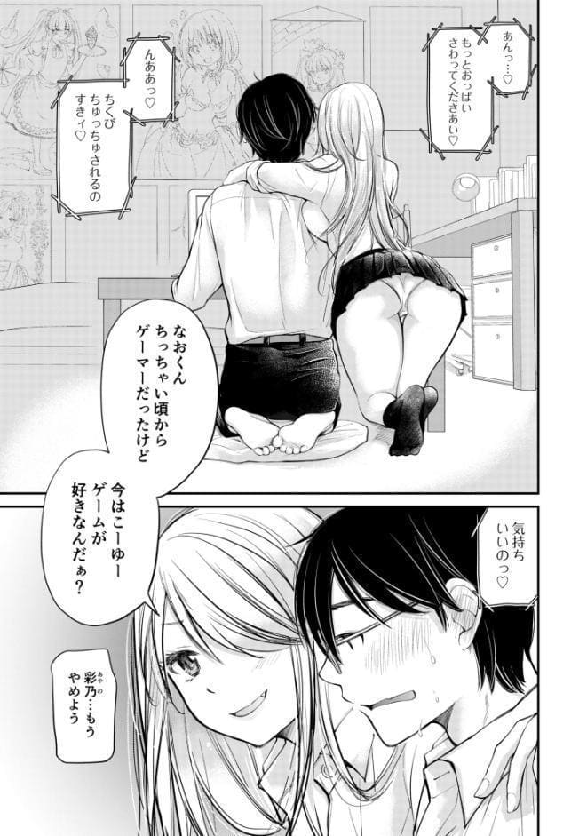 【電子単行本】クラスで1番のボスギャルは僕の前だけかわいいえっちな幼なじみ【18禁】