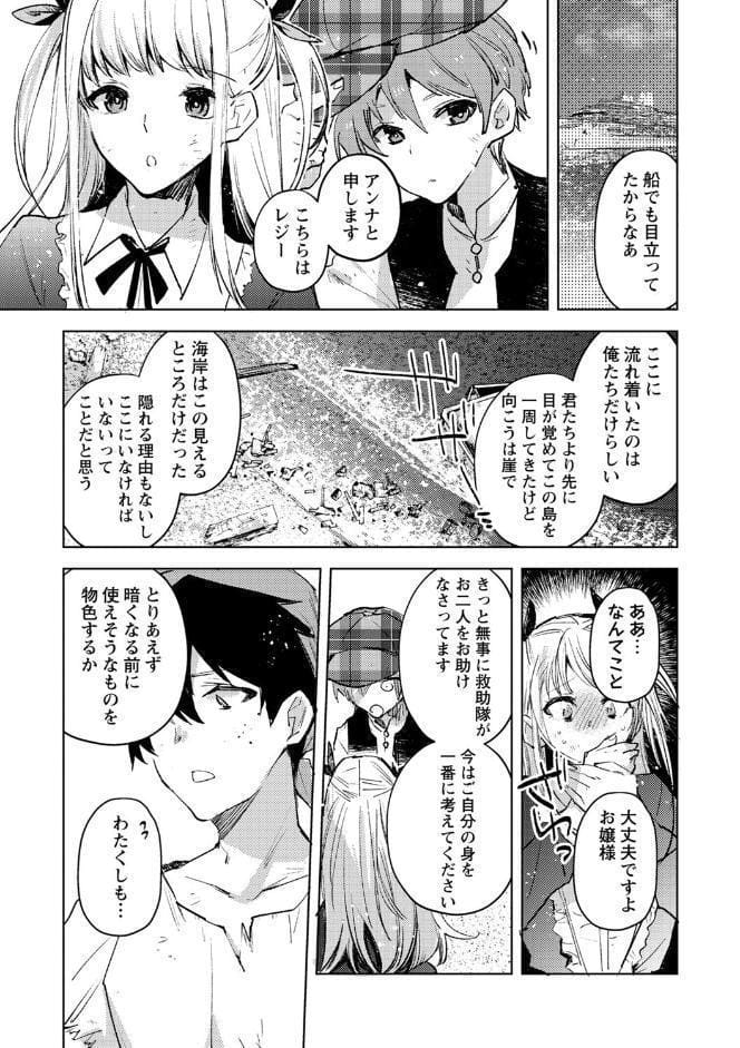 バッド・エンドロール 【通常版】