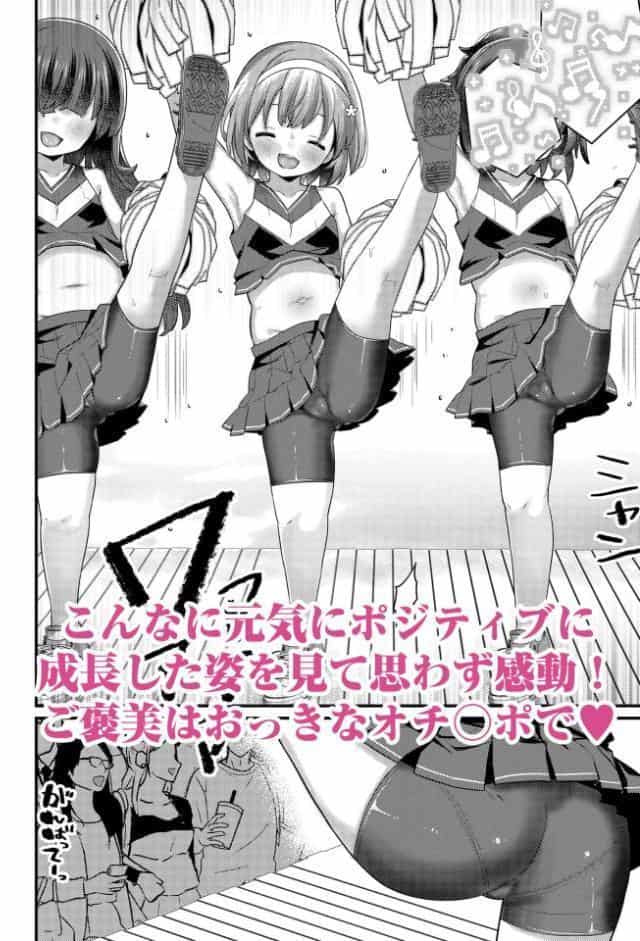 発育ざかりの少女たち【FANZA限定特典付き】