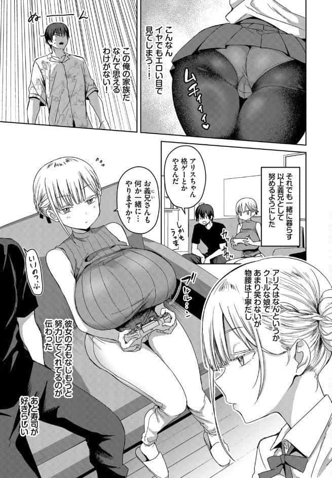 フェチズム VOL.42〜デカパイ編〜