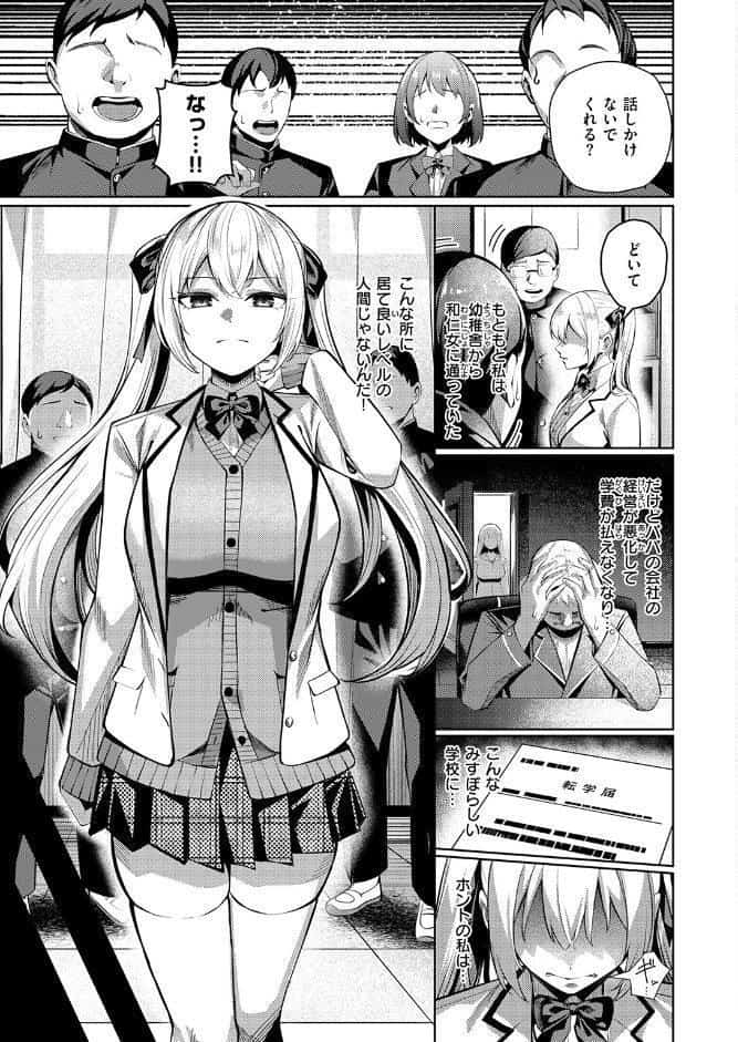 性処理係のエリーちゃん