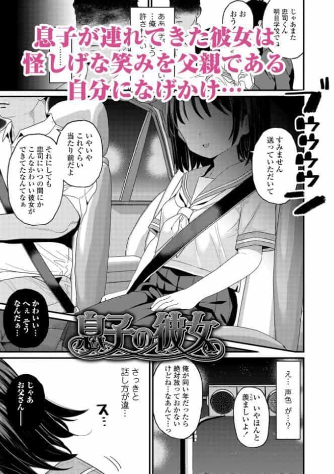 発育ざかりの少女たち【FANZA限定特典付き】