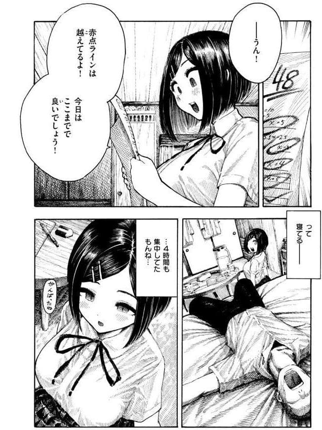 真夏ちゃんの勉強会