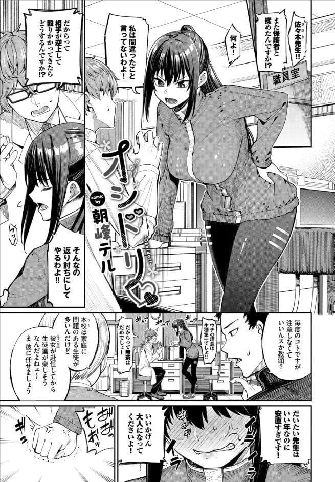 フェチズム VOL.42〜デカパイ編〜
