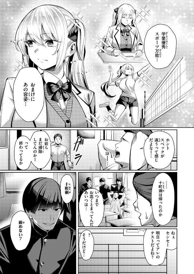 性処理係のエリーちゃん