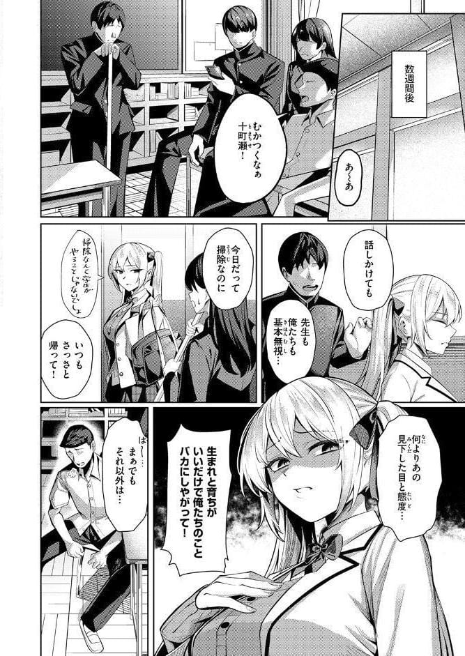 性処理係のエリーちゃん