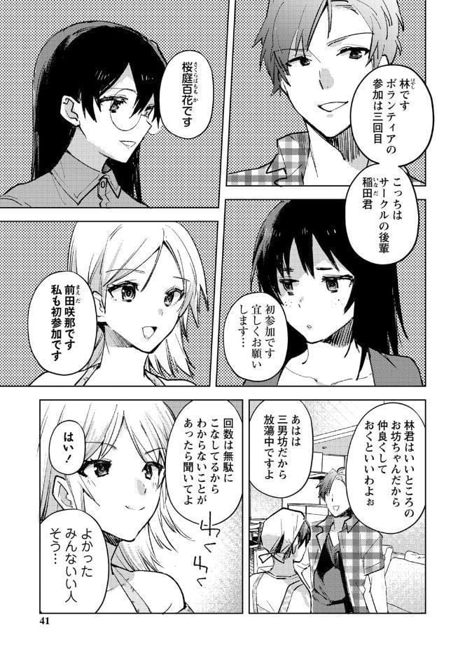 バッド・エンドロール 【通常版】