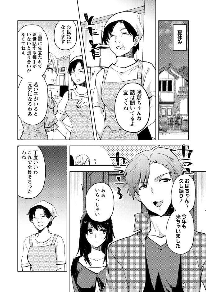 バッド・エンドロール 【通常版】