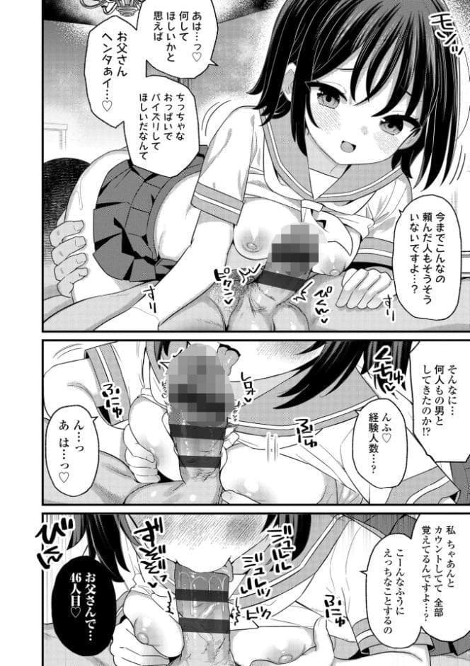 発育ざかりの少女たち【FANZA限定特典付き】