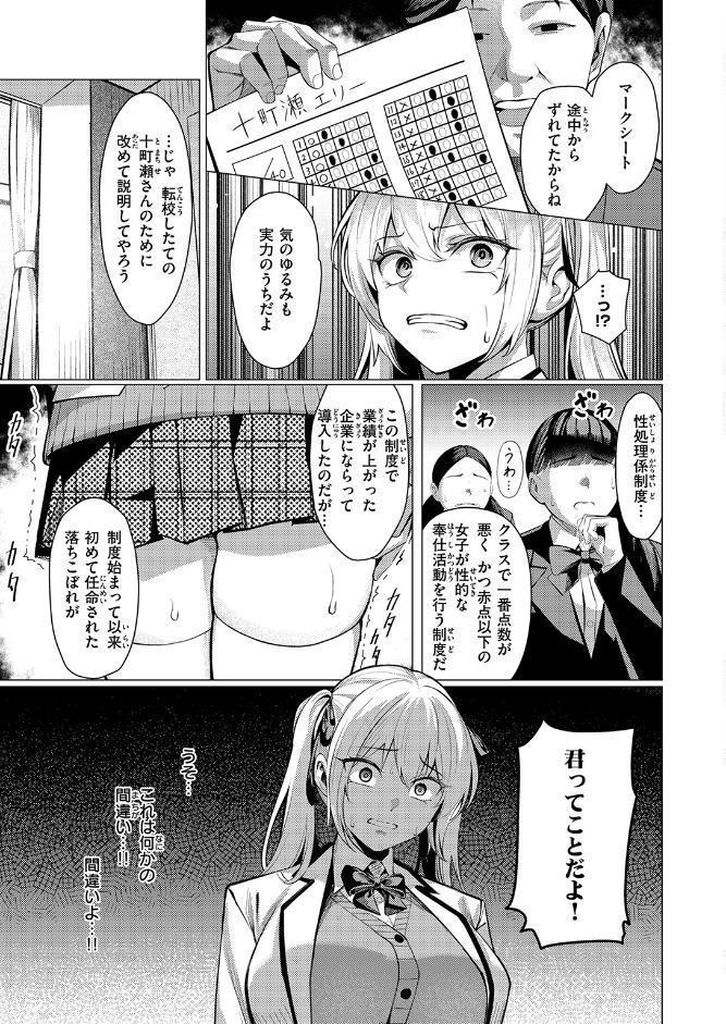 性処理係のエリーちゃん