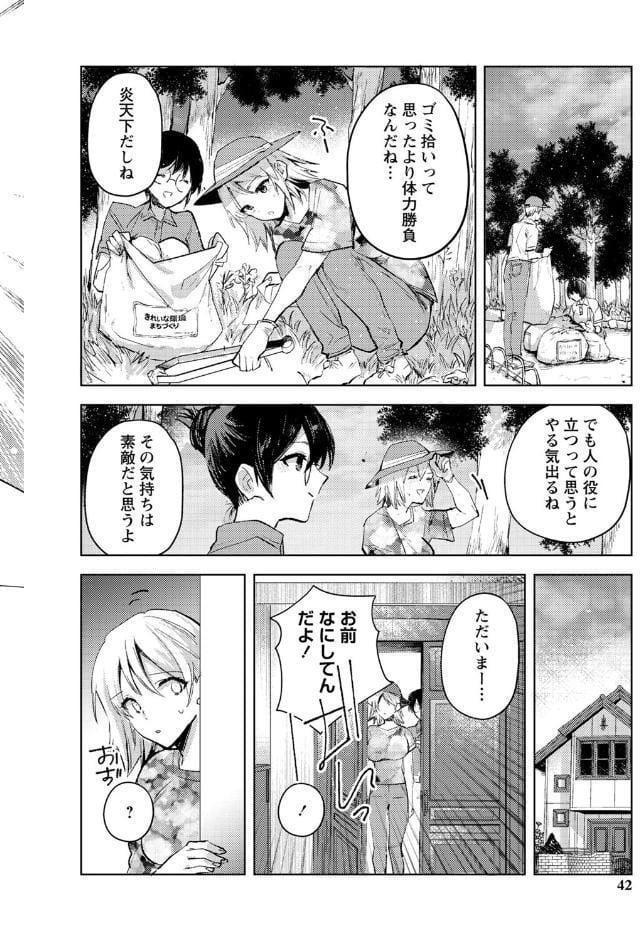バッド・エンドロール 【通常版】