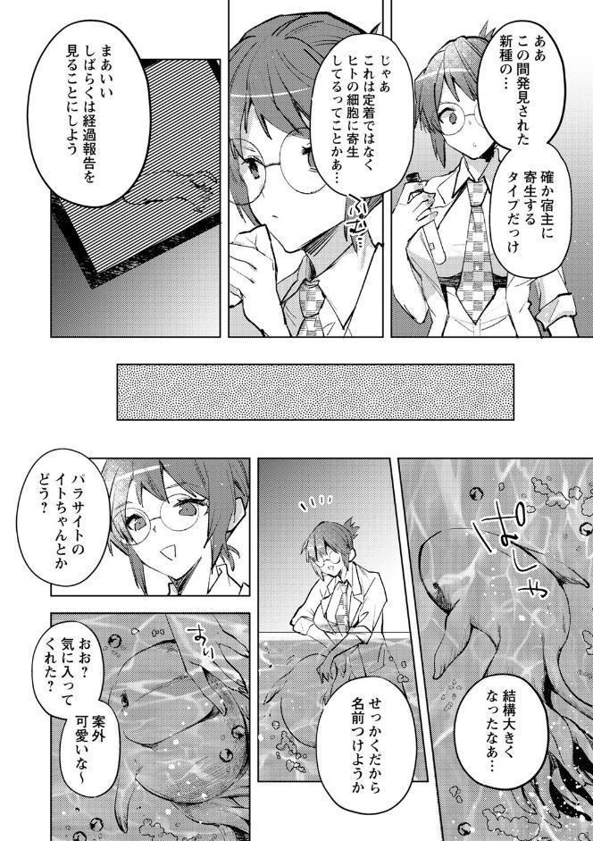 バッド・エンドロール 【通常版】