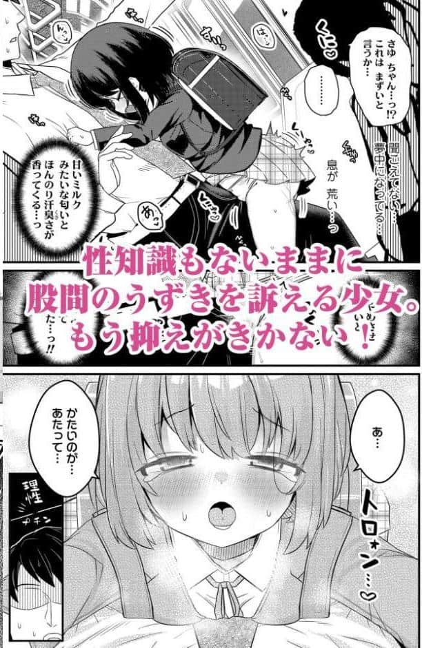 発育ざかりの少女たち【FANZA限定特典付き】