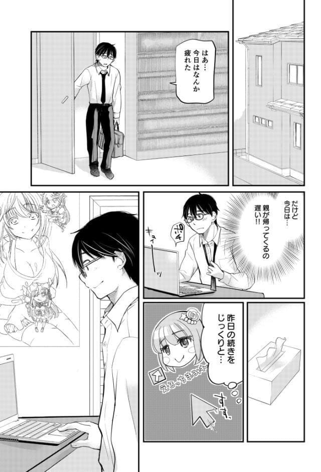 【電子単行本】クラスで1番のボスギャルは僕の前だけかわいいえっちな幼なじみ【18禁】