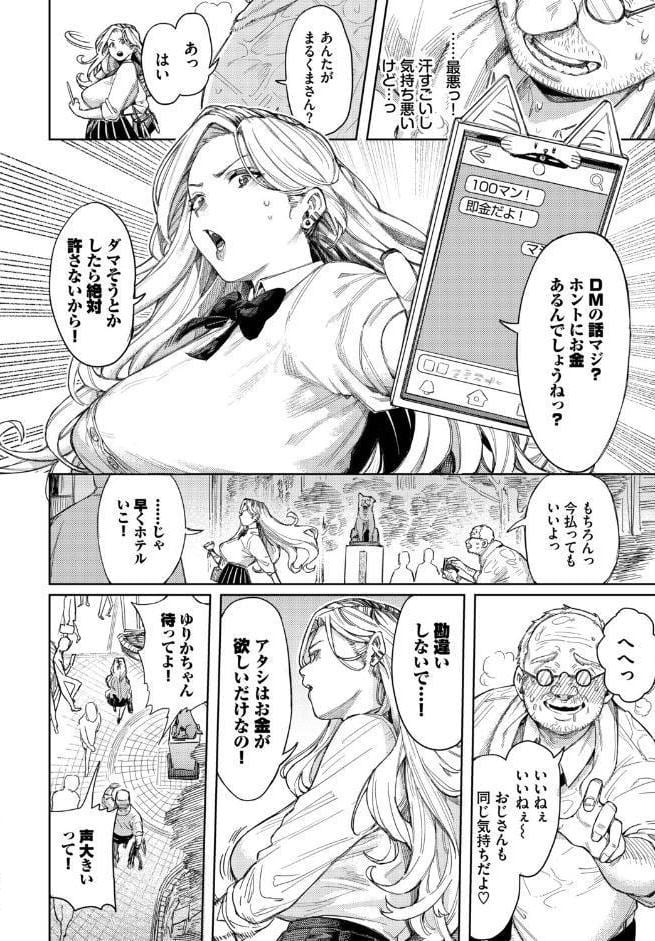 フェチズム VOL.42〜デカパイ編〜