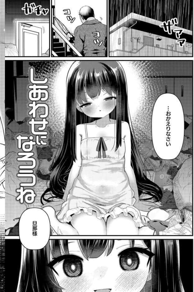 発育ざかりの少女たち【FANZA限定特典付き】
