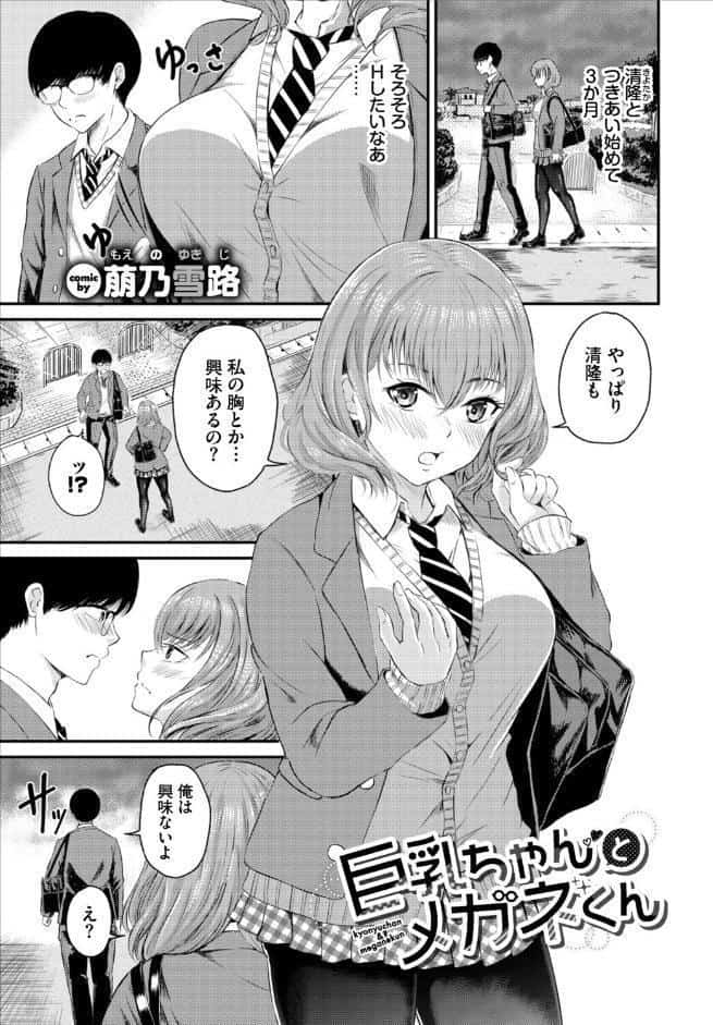 フェチズム VOL.42〜デカパイ編〜