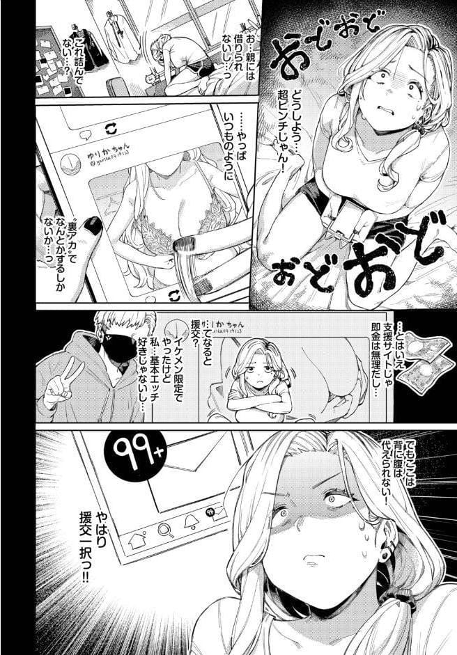 フェチズム VOL.42〜デカパイ編〜