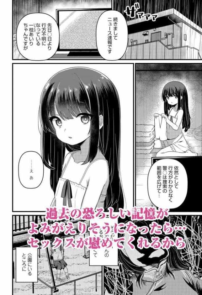 発育ざかりの少女たち【FANZA限定特典付き】