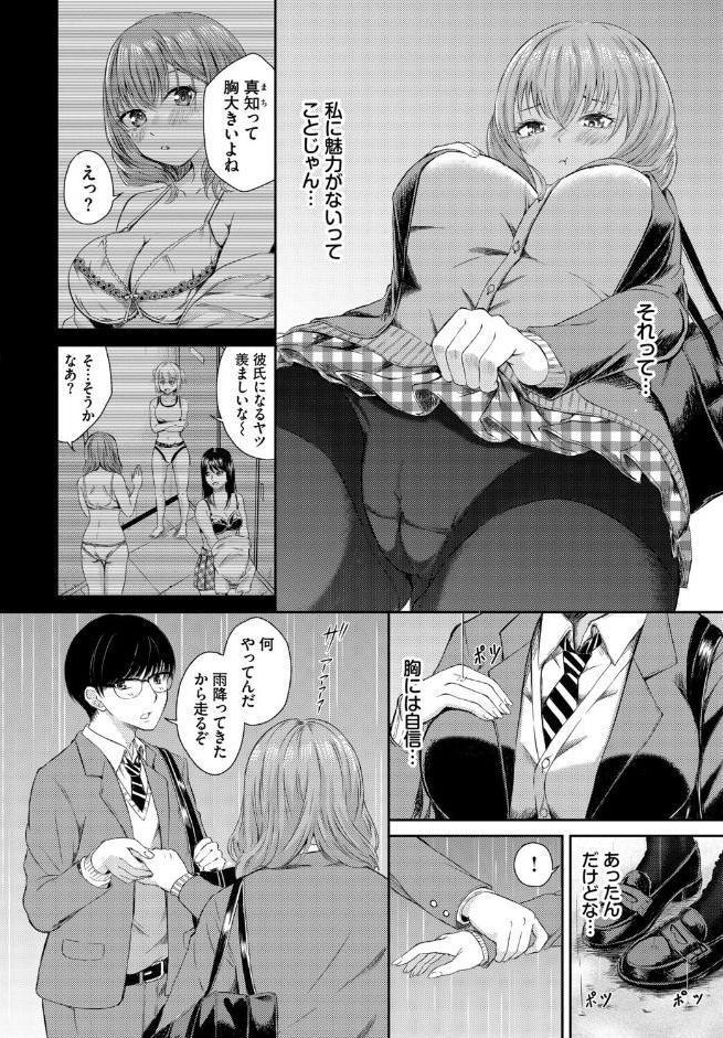 フェチズム VOL.42〜デカパイ編〜