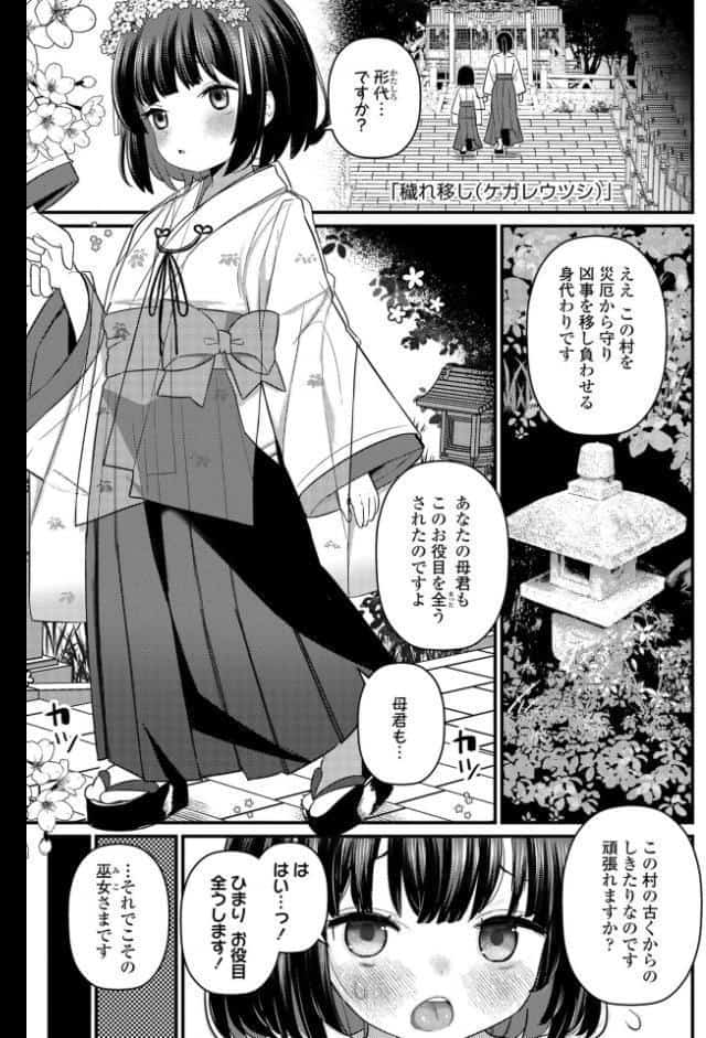 発育ざかりの少女たち【FANZA限定特典付き】