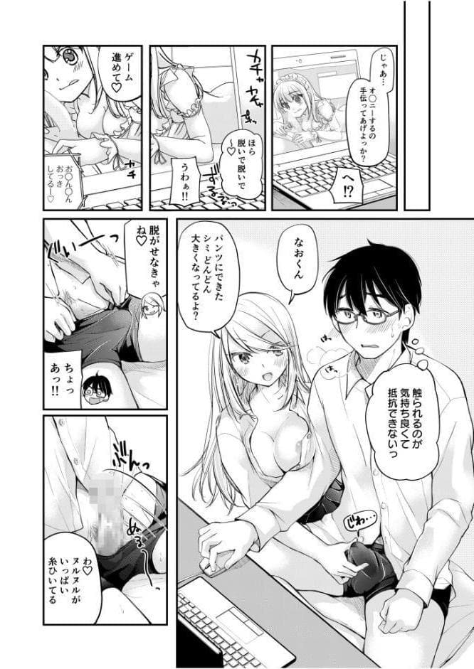 【電子単行本】クラスで1番のボスギャルは僕の前だけかわいいえっちな幼なじみ【18禁】
