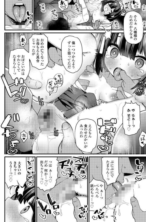 発育ざかりの少女たち【FANZA限定特典付き】