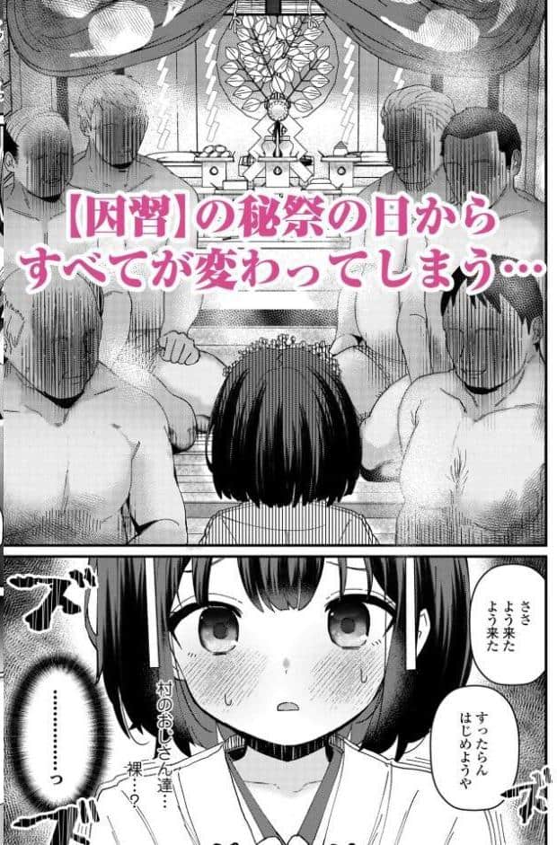 発育ざかりの少女たち【FANZA限定特典付き】