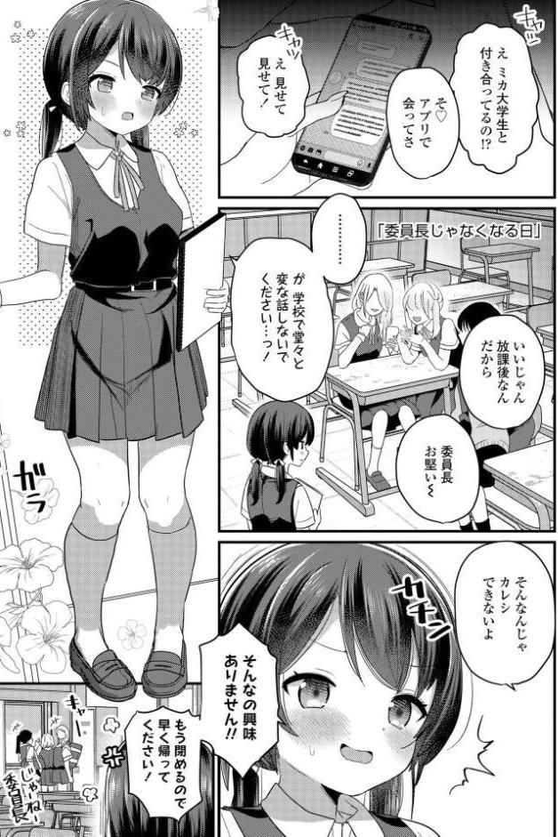 発育ざかりの少女たち【FANZA限定特典付き】