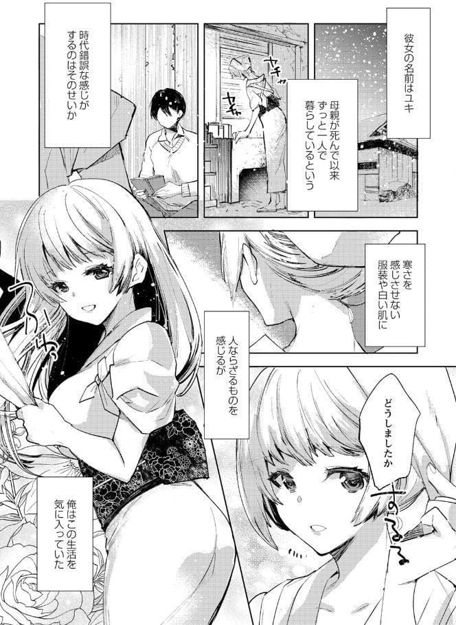バッド・エンドロール 【通常版】