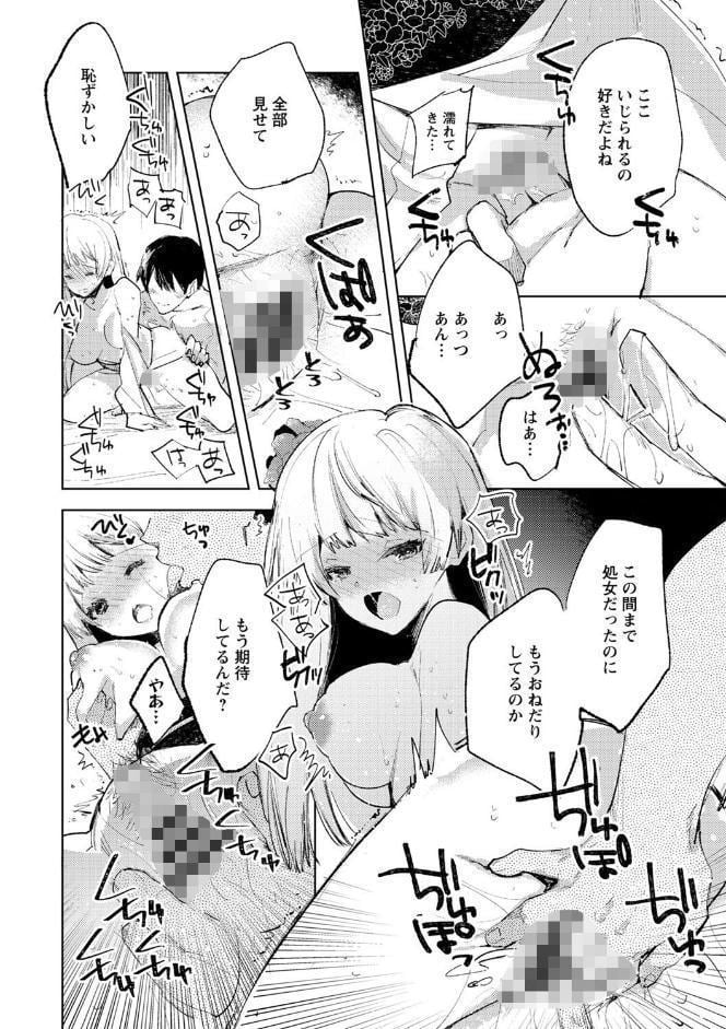 バッド・エンドロール 【通常版】