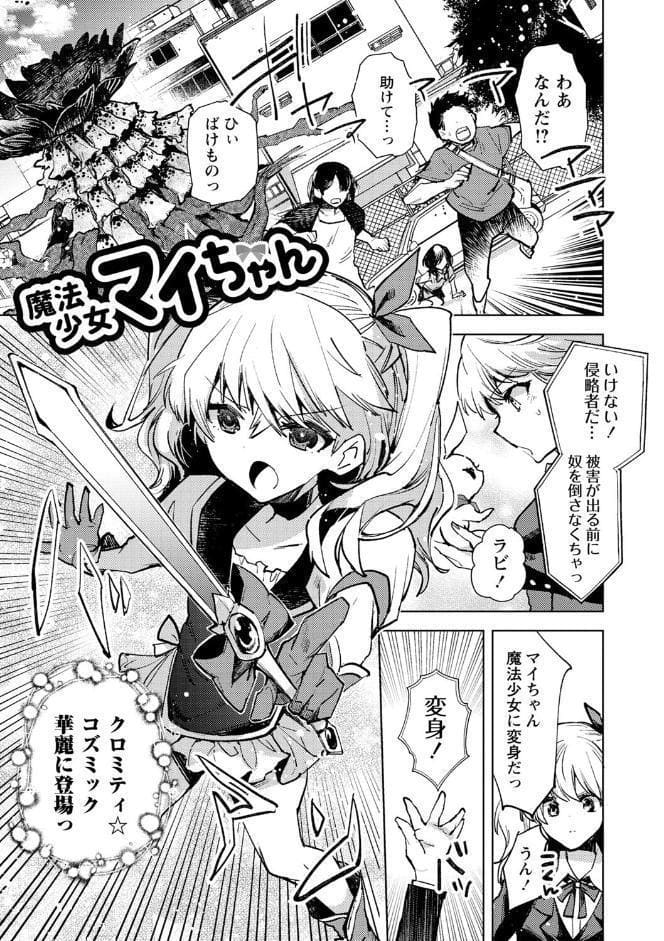 バッド・エンドロール 【通常版】